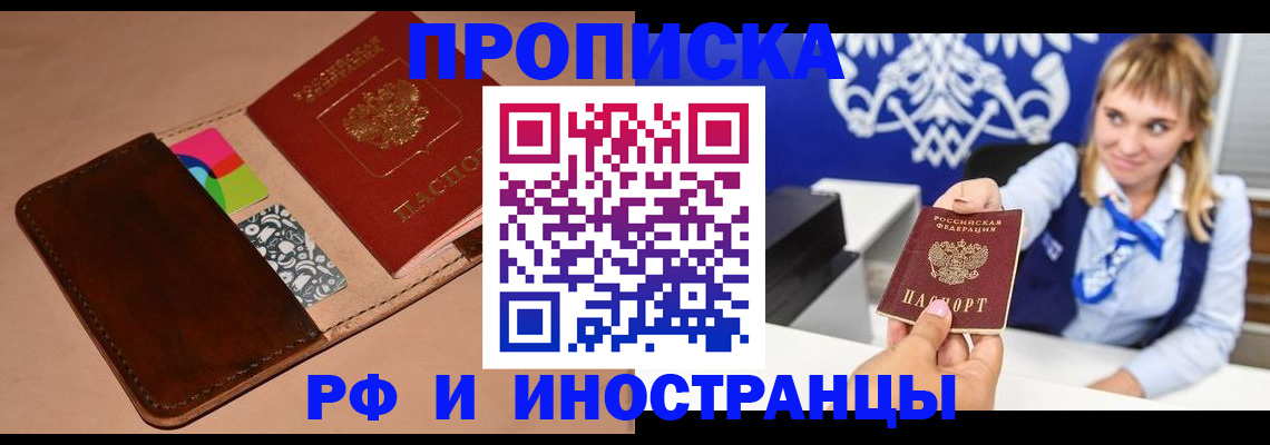 прописка паспорт в Кемеровской области