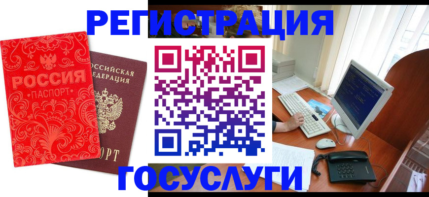 временная регистрация в квартире в Кемеровской области