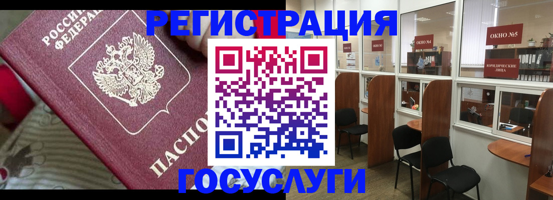 миграционный учет в Кемеровской области